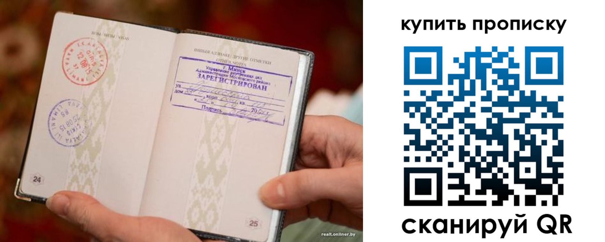 прописка поиск в Дубовке